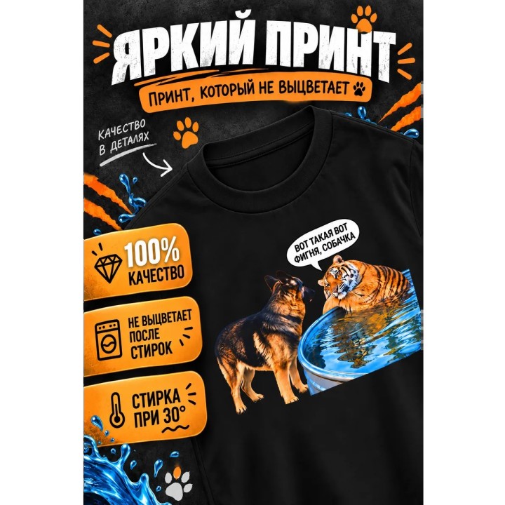 Купить Вот такая фигня собачка футболка ASDAMATOYS