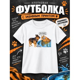 Купить Вот такая фигня собачка футболка ASDAMATOYS