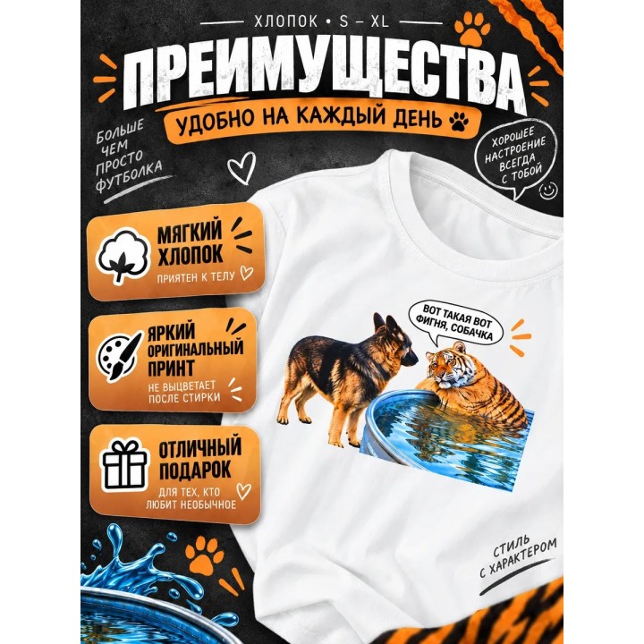 Купить Вот такая фигня собачка футболка ASDAMATOYS