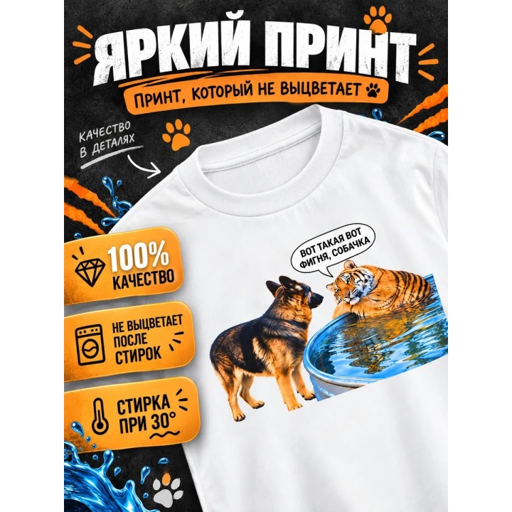 Купить Вот такая фигня собачка футболка ASDAMATOYS