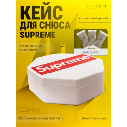кейс для снюса шайба supreme