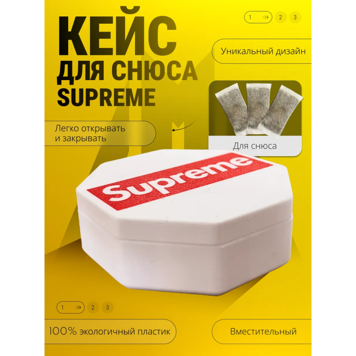кейс для снюса шайба supreme