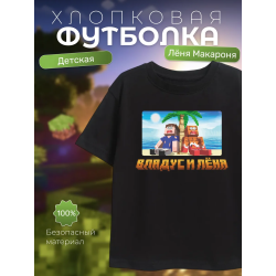 Футболка леня макароня, владус и леня