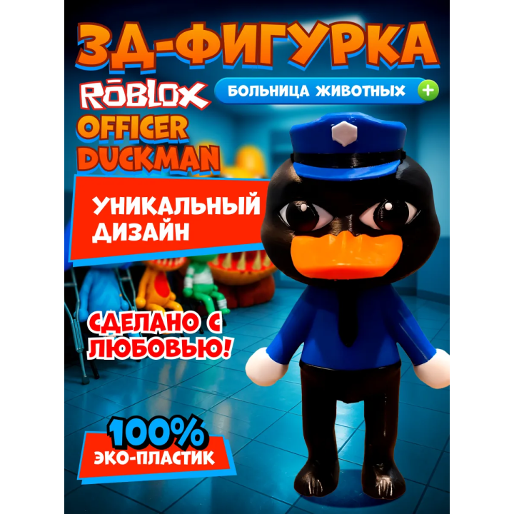 Больница для животных roblox Officer Duckman