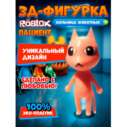 Больница для животных roblox Lobby Cat