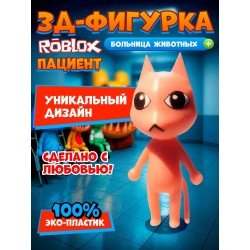 Больница для животных roblox Lobby Cat