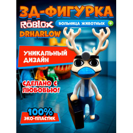 Больница для животных roblox DrHarlow