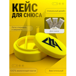 кейс для снюса шайба
