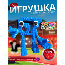 Игрушка steal a brainrot 67