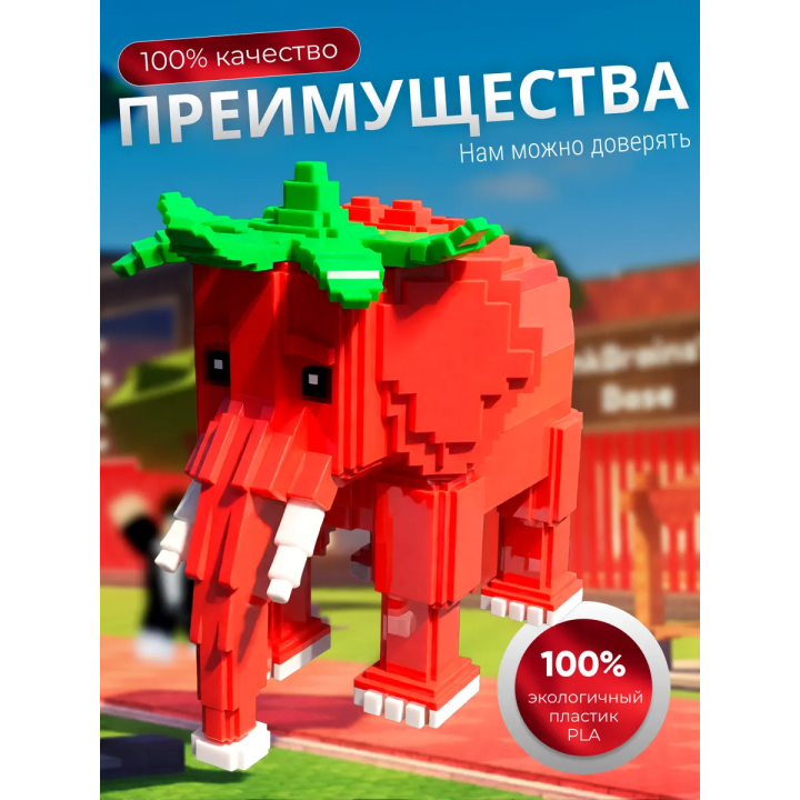 Игрушка укради браинрот клубничный слон