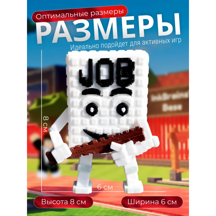 job job job sahur укради браинрот