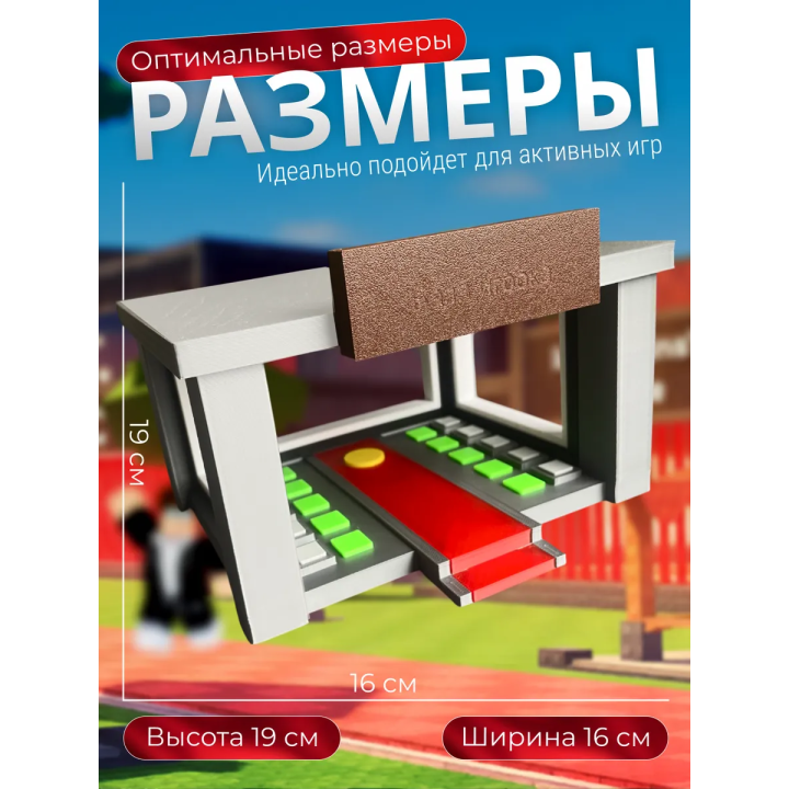 Игрушка укради браинрот база игрока