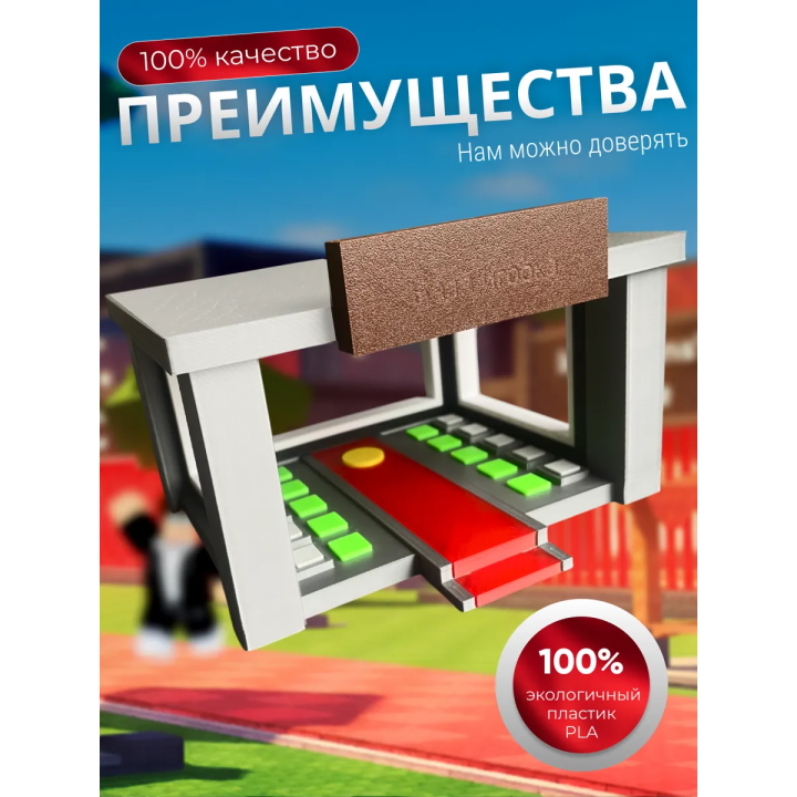 Игрушка укради браинрот база игрока