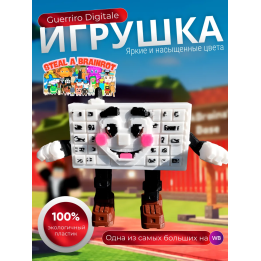 Игрушка укради браинрот Guerriro Digitale