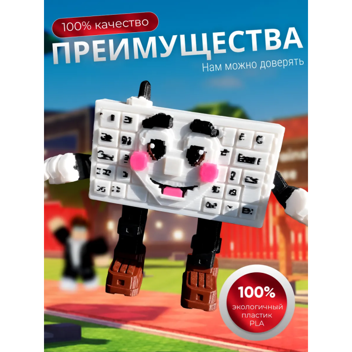 Игрушка укради браинрот Guerriro Digitale