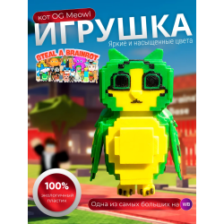 игрушка роблокс roblox Укради брейнрот кот OG Meowl