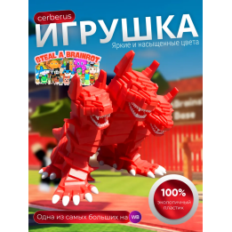 Укради брейнрот фигурки cerberus