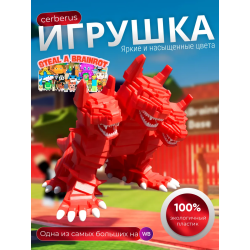 Укради брейнрот фигурки cerberus