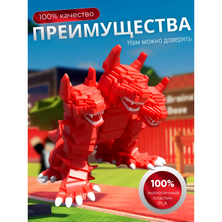 Укради брейнрот фигурки cerberus