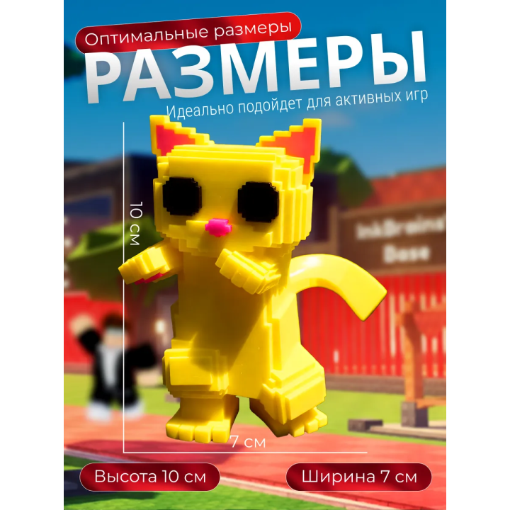игрушка роблокс roblox Укради брейнрот Мяу гатито