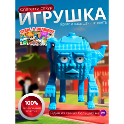 Игрушка укради браинрот Спагетти сахур