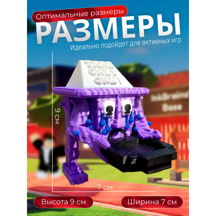 Игрушка укради браинрот триколини