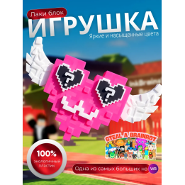 Лаки блок укради брейнрот розовый