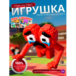 укради брейнрот noo my heart