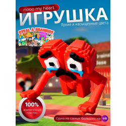 укради брейнрот noo my heart