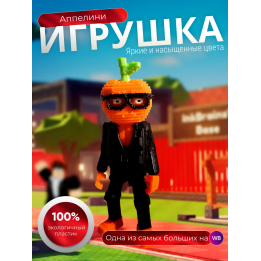 укради брейнрот игрушка appelini