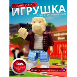 укради брейнрот игрушка John Pork