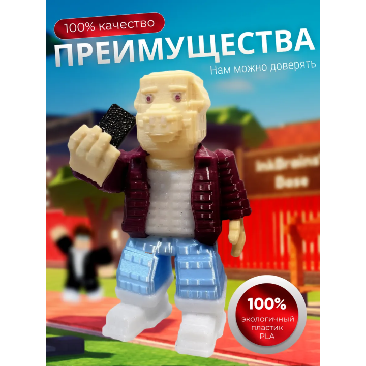 укради брейнрот игрушка John Pork