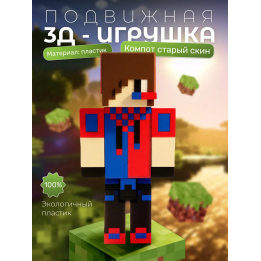 Компот minecraft старый скин