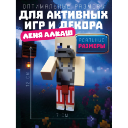 алкаш леня макароня minecraft игрушка