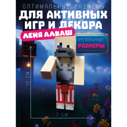 алкаш леня макароня minecraft игрушка