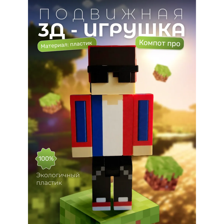 компот minecraft про