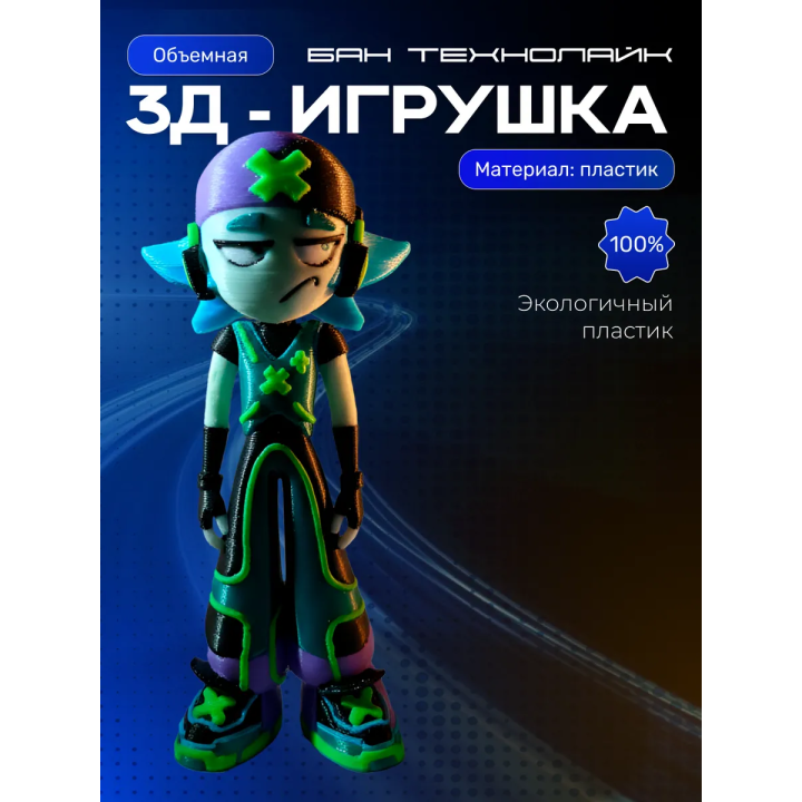 Технолайк фигурки бан