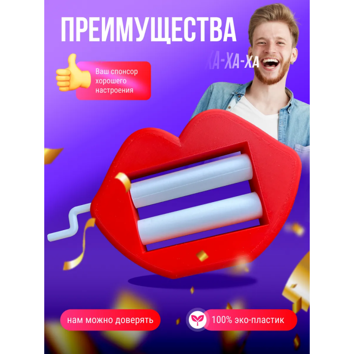 губозакаточная машинка прикол