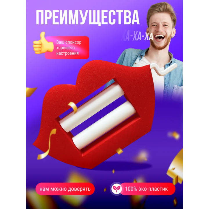 губозакаточная машинка прикол 2 мини
