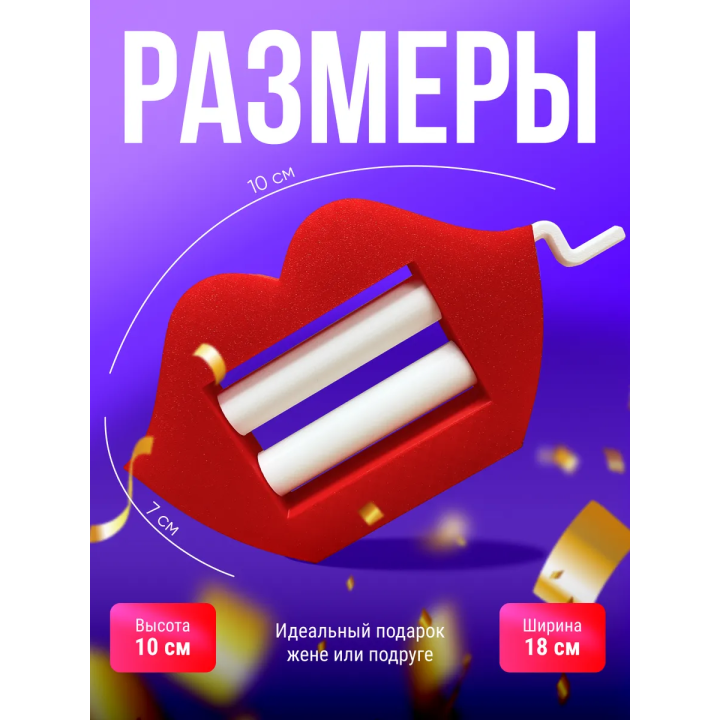 губозакаточная машинка прикол 2 мини