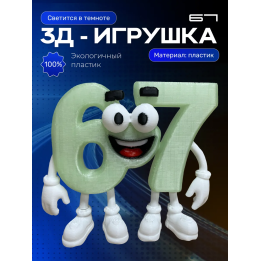 67 БРЕЙНРОТ СВЕТИТСЯ ЗЕЛЕНЫМ В ТЕМНОТЕ