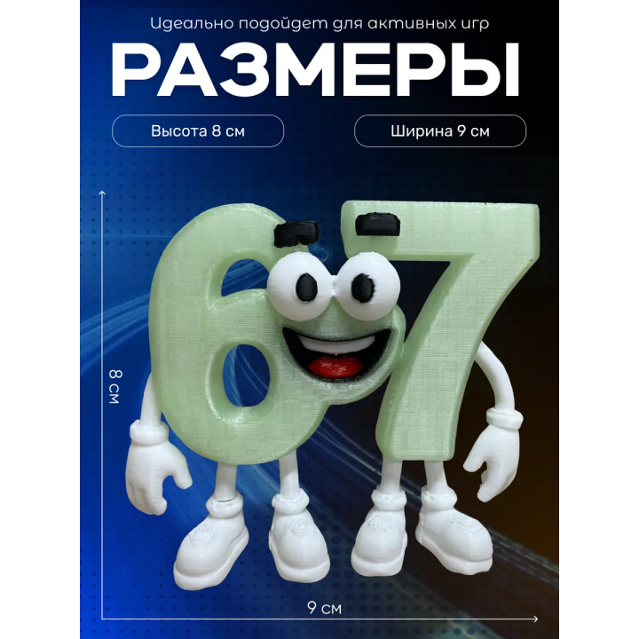 67 БРЕЙНРОТ СВЕТИТСЯ ЗЕЛЕНЫМ В ТЕМНОТЕ