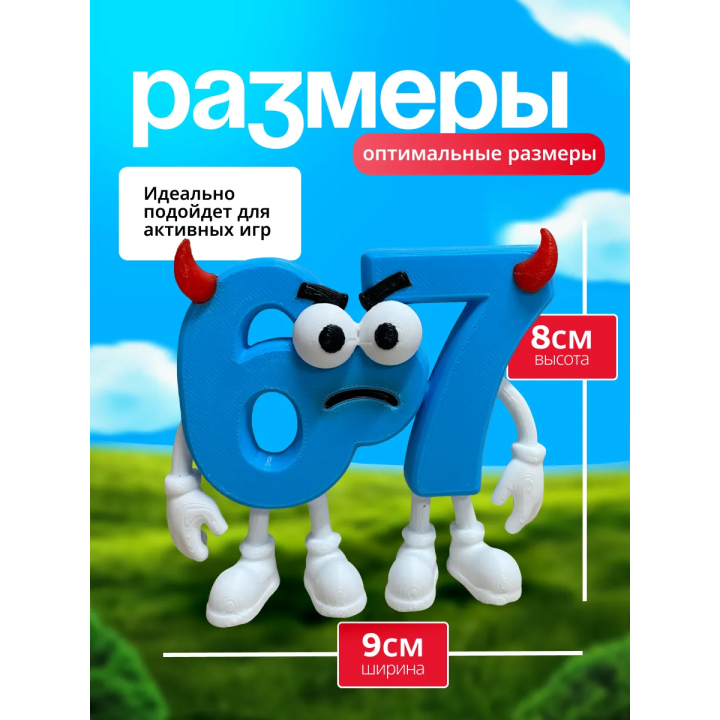 67 брейнрот дьявол