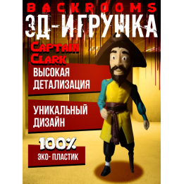 капитан кларк закулисье