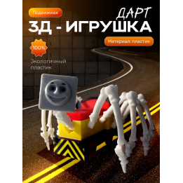 томас паровозик игрушка дарт