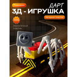 томас паровозик игрушка дарт