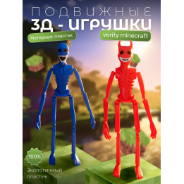 верити verity minecraft игрушка 10 набор