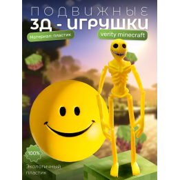 верити verity minecraft игрушка 8 набор