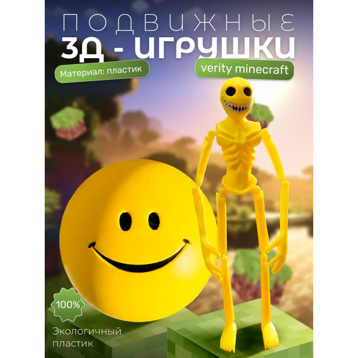 верити verity minecraft игрушка 8 набор
