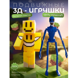верити verity minecraft игрушка 9 набор